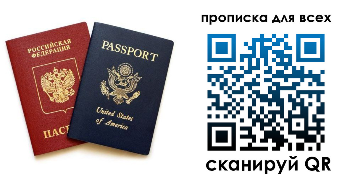 прописка иностранных граждан в Адыгее