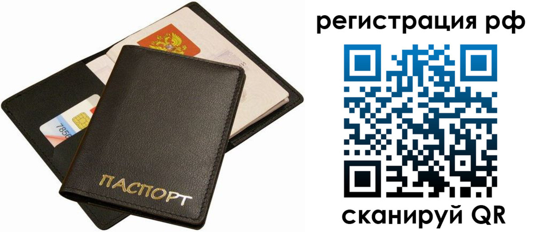 прописка для кредита в Адыгее