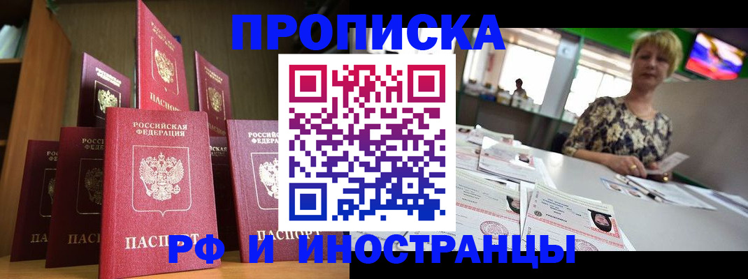 найти адрес прописки в Адыгее