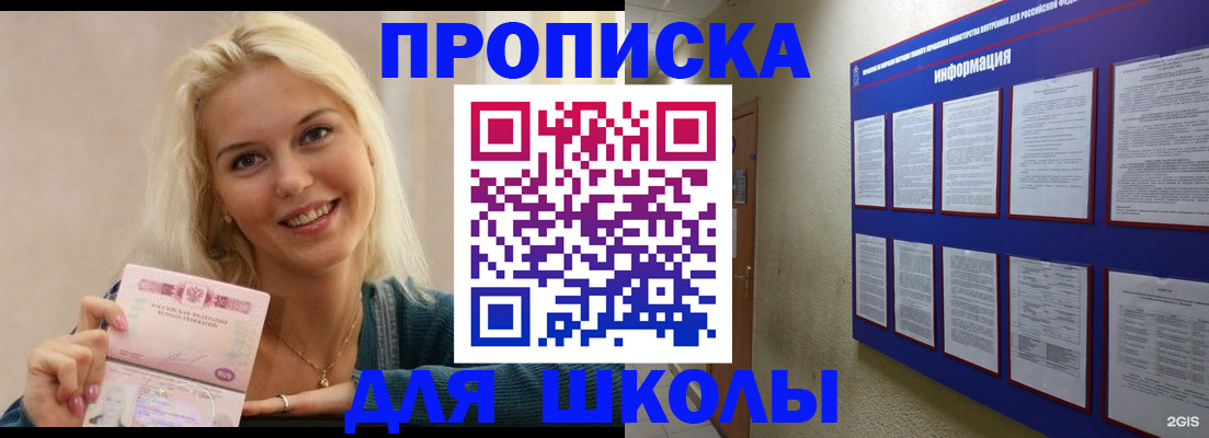 временная регистрация адрес в Адыгее