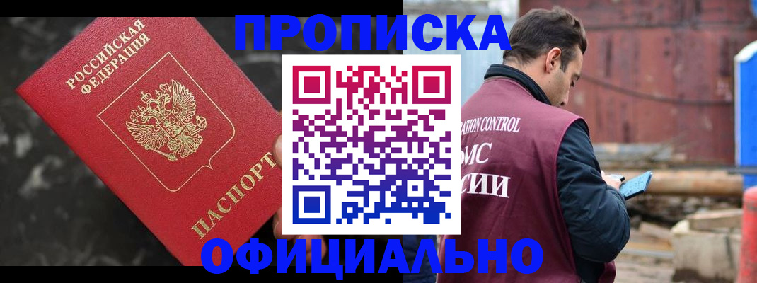 временная регистрация законно в Адыгее