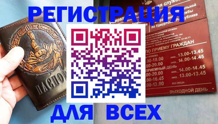 временная регистрация адрес в Адыгее