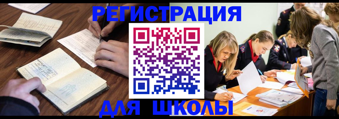 временная регистрация собственник в Адыгее
