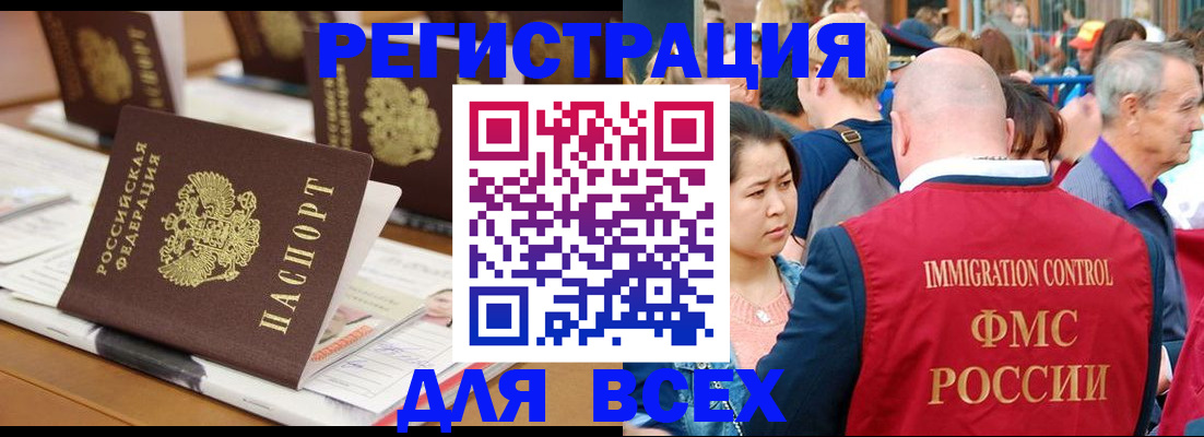 купить прописку в Адыгее