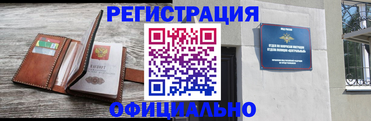 временная регистрация для школы в Адыгее