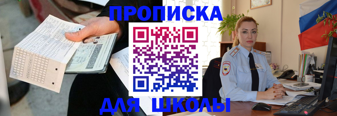 регистрация для дет. сада в Адыгее